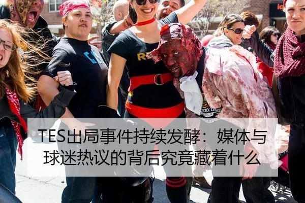 chu-ju-shi-jian-chi-xu-fa-jiao-mei-ti-yu-qiu-mi-re-yi-de-bei-hou-jiu-jing-cang-zhe-shen-me-2-677.jpg
